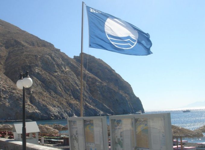 Επτά γαλάζιες σημαίες σε παραλίες στην Σαντορίνη- Γαλάζια σημαία για πρώτη φορά στον Μονόλιθο.