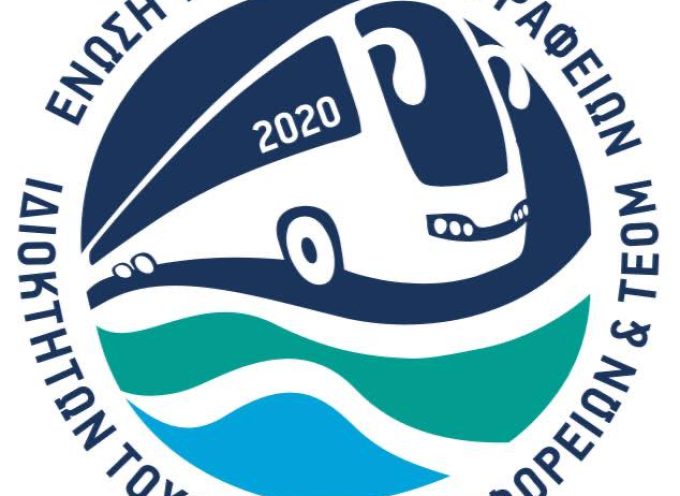 ΓΣ της Ένωσης Τουριστικών Γραφείων και Λεωφορείων Θήρας την Παρασκευή 2 Μαίου