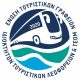 ΓΣ της Ένωσης Τουριστικών Γραφείων και Λεωφορείων Θήρας την Παρασκευή 2 Μαίου