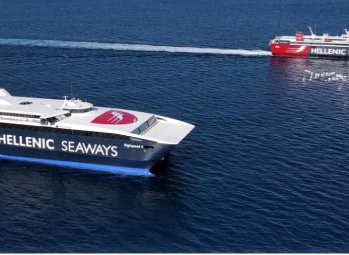 Έκπτωση 30% με τα ταχύπλοα Hellenic Highspeed, Highspeed 3 & Highspeed 4 σε μετακινήσεις 3-5 ατόμων με Ι.Χ. αυτοκίνητο!
