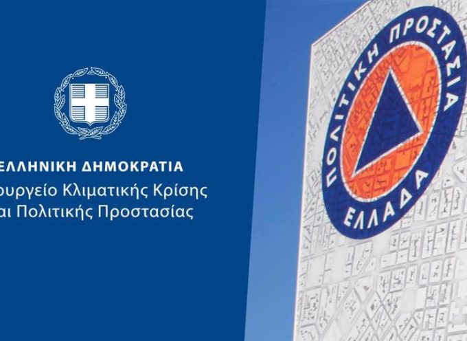 Παράταση κήρυξης σε κατάσταση Έκτακτης Ανάγκης Πολιτικής Προστασίας του Δήμου Θήρας εως τις 2 Ιουνίου