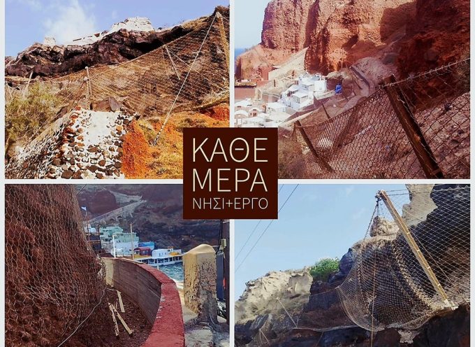Γ.Χατζημάρκος: Στην Σαντορίνη μας, δεν θα σταματήσουμε αν δεν επιστρέψει η ζωή της σε πλήρη κανονικότητα και σε όλα τα επίπεδα.