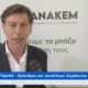 Ημερίδα με θέμα:Η Ανακύκλωση των ΑΕΚΚ (Αποβλήτων Εκσκαφών, Κατασκευών και Κατεδαφίσεων)- το βίντεο της εκδήλωσης