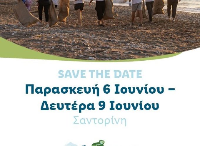 Δράσεις Παράκτιων και Υποθαλάσσιων καθαρισμών στην Σαντορίνη.