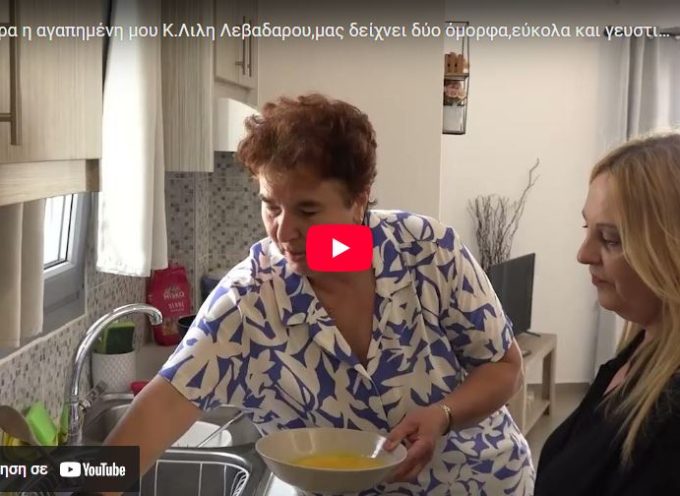 Σας προτείνουμε λοιπόν μια εύκολη καρμπονάρα και σνίτσελακια έτσι όμως μας τας δείχνει η Λίλη