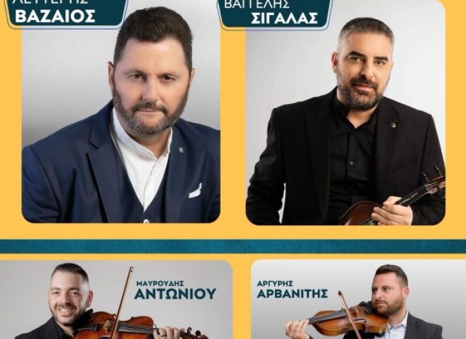 Ετοιμάζουν το 4ο Συναπάντημά τους οι Ακρωτηριανοί