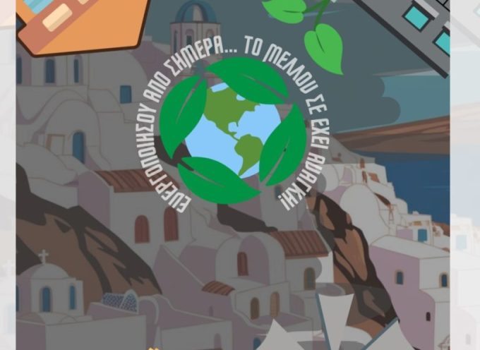 Πανελλαδική Επιτυχία των σχολείων μας στο Διαγωνισμό Γαλλοφωνίας 2025.