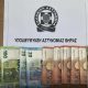 10-06-2025: Εξαρθρώθηκε τριμελής συμμορία που διέπραττε κλοπές στη Θήρα