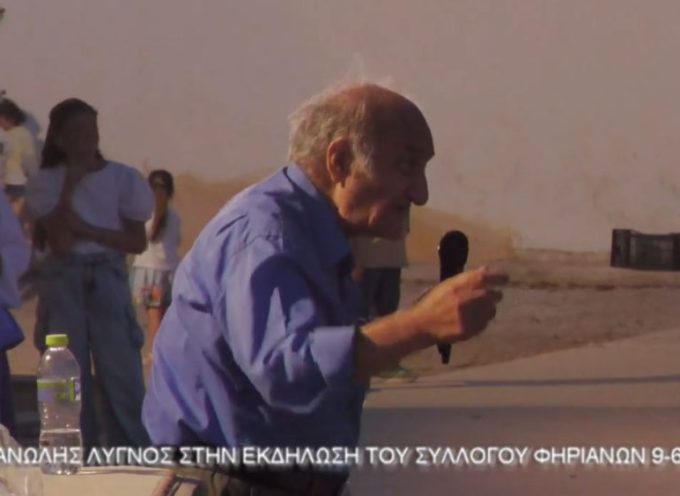 Μ.Λυγνός – Ευτύχησα στη ζωή μου να υπηρετήσω την παράδοση με έργα και όχι λόγια.