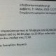 21:40 το τελευταίο δρομολόγιο του τελεφερίκ με απόφαση του Ιδρύματος Λ&Ε Νομικού.
