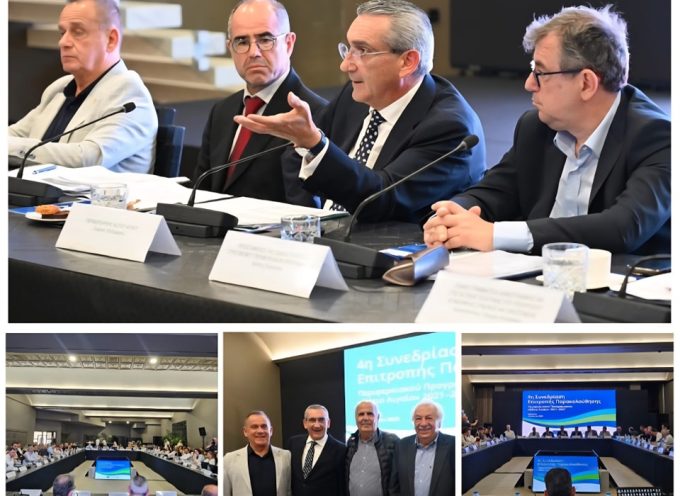 Στη Μύκονο πραγματοποιήθηκε, χθές, η 4η Συνεδρίαση της Επιτροπής Παρακολούθησης του Περιφερειακού Επιχειρησιακού Προγράμματος “Νότιο Αιγαίο 2021-2027”