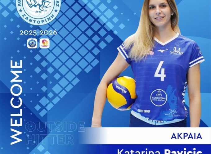 Η διοίκηση του Α.Ο. Θήρας βρίσκεται στην ευχάριστη θέση να ανακοινώσει την έναρξη συνεργασίας με τη διεθνή αθλήτρια της Κροατίας, Καταρίνα Πάβιτσιτς
