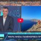 Ο ΠΕΤΡΟΣ ΚΑΡΑΜΟΛΕΓΚΟΣ ΣΤΗΝ ΕΡΤ ΓΙΑ ΤΑ ΠΡΟΒΛΗΜΑΤΑ ΤΗΣ ΘΗΡΑΣΙΑΣ