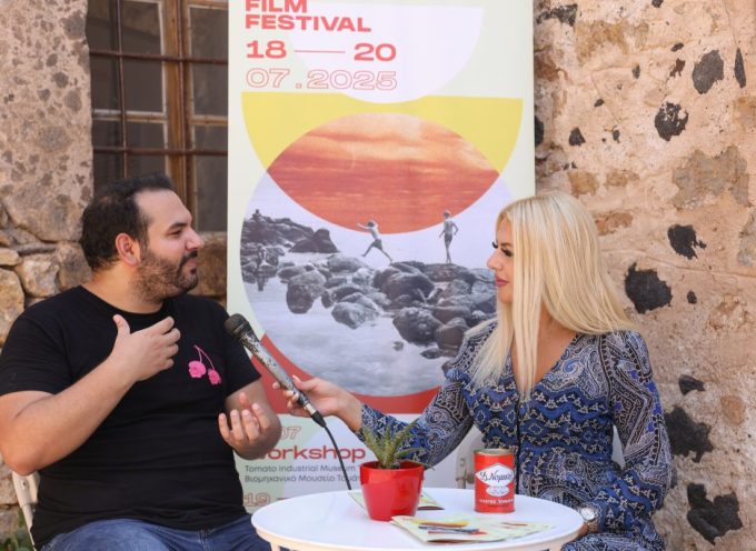 «We Are Not Really Strangers»: Το Φεστιβάλ Κινηματογράφου της Σαντορίνης για 8η χρονιά – Δηλώσεις στο Volcano TV
