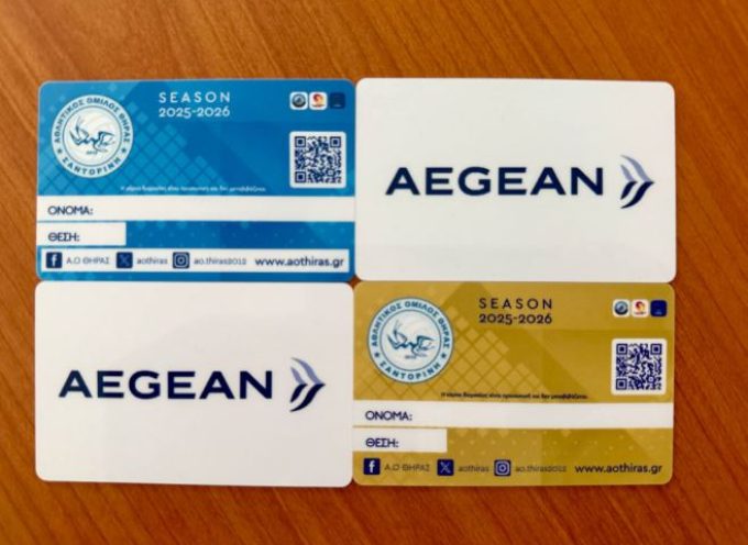 Ξεκίνησε η διάθεση των εισιτηρίων διαρκείας του Α.Ο. Θήρας