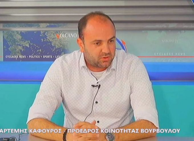 Τηλεφωνική παρέμβαση Προέδρου ΤΚ Βουρβούλου κ. Καφούρου για το θέμα του καταστήματος στο Αλιευτικό καταφύγιοι του Βουρβούλου