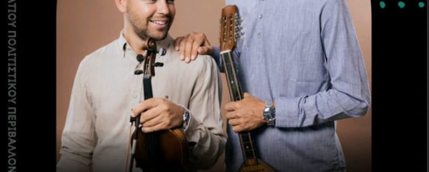 Ο «Παγκράτιος Πολιτιστικός & Περιβαλλοντικός Σύλλογος Καμαρίου» σας προσκαλεί με χαρά στο καθιερωμένο Νησιώτικο Γλέντιπρος τιμήν του Αγίου Παγκρατίου