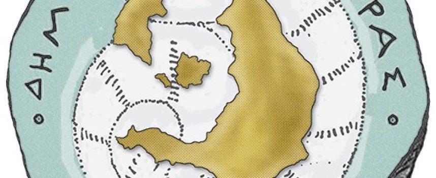 Ο Δήμος Θήρας ενημερώνει τους ενδιαφερόμενους ότι από τις 13 Φεβρουαρίου έως 31 Μαρτίου θα δέχεται αιτήσεις για τη χρήση Κοινόχρηστων Χώρων για το έτος 2026.