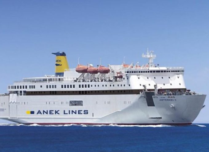 Έκτακτη προσέγγιση από Πειραιά προς Σαντορίνη και από Σαντορίνη προς Ηράκλειο με το πλοίο Αστερίων ΙΙ για την εξυπηρέτηση του επιβατικού κοινού.