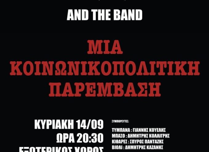 ΑNENTAKTOS & THE BAND στnν κεντρική πλατεία του Πύργου