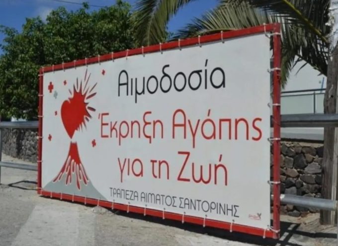Από τις 4 έως τις 12 Οκτωβρίου η Σαντορίνη δίνει ξανά ραντεβού με την προσφορά και την αλληλεγγύη!