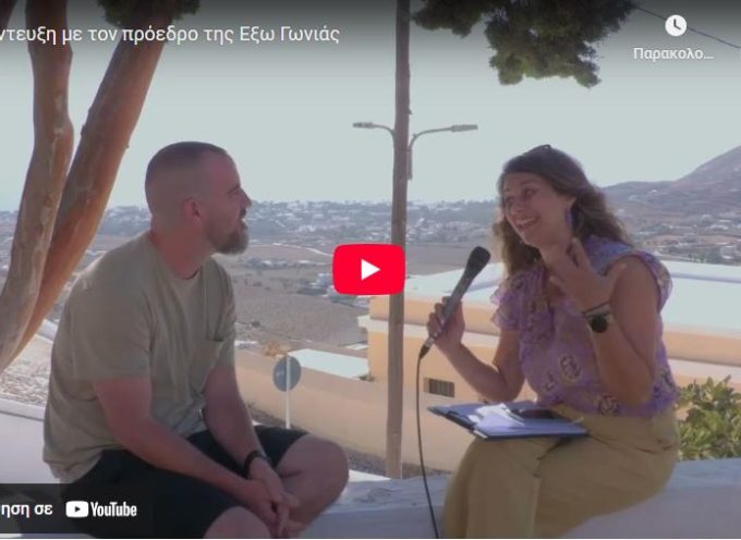 Συνέντευξη στη Γεωργία Δίελα και στο Volcano TV παραχώρησε ο πρόεδρος της Έξω Γωνιάς Ιάκωβος Βάλβης