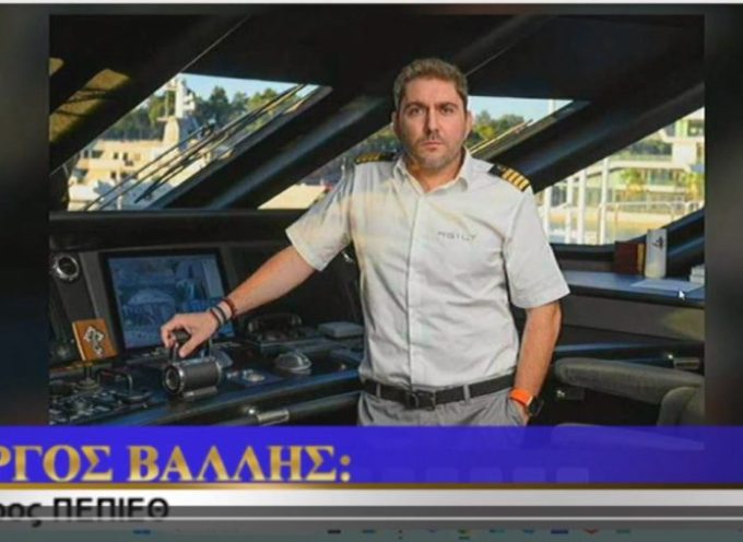 Ο πρόεδρος ΠΕΠΙΕΘ, Γιώργος Βάλλης, μιλά στο VOLCANO TV, για το τραγικό δυστύχημα και την καθημερινότητα των πλοιάρχων