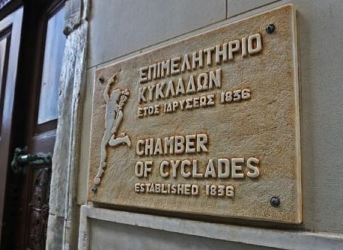 Ευχαριστίες TE για την επιτυχή διοργάνωση του Ετήσιου Forum και της Γενικής Συνέλευσης του INSULEUR και του Συμποσίου Aegean Cuisine  Cyclades 2025