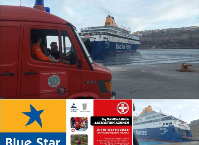 Εθελοντικό Διασωστικό Σώμα Θήρας-Ξεκίνησε η αποστολή 8 μελών μας για την συμμετοχή στην 8η Πανελλήνια Διασωστική Άσκηση. Εθελοντικό Διασωστικό Σώμα Θήρας-Ξεκίνησε η αποστολή 8 μελών μας για την συμμετοχή στην 8η Πανελλήνια Διασωστική Άσκηση.