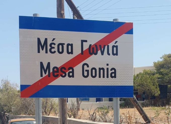 Τοποθέτηση πληροφοριακών πινακίδων εισόδου – εξόδου στους οικισμούς του Δήμου Θήρας