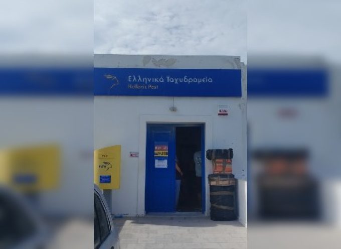 “Ανέκρουσε πρύμναν” η κυβέρνηση στο θέμα με το κλείσιμο των 204 καταστημάτων των ΕΛΤΑ
