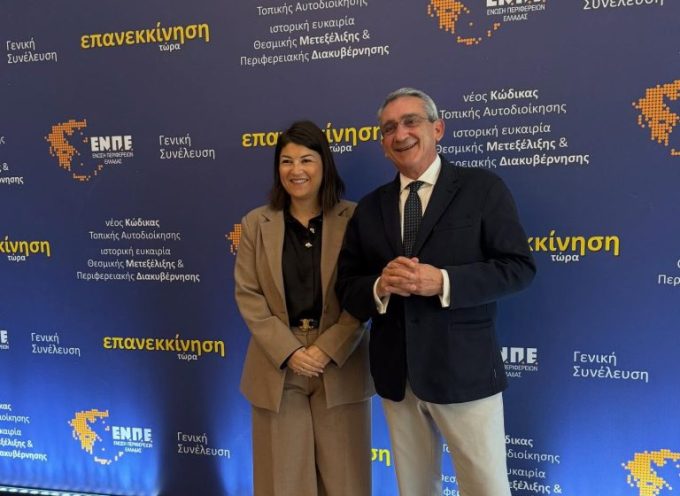 Ιουλία Καραμολέγκου: Ενίσχυση 276.000€ για το Κέντρο Κοινότητας Θήρας – Στήριξη στις κοινωνικές δομές των Κυκλάδων