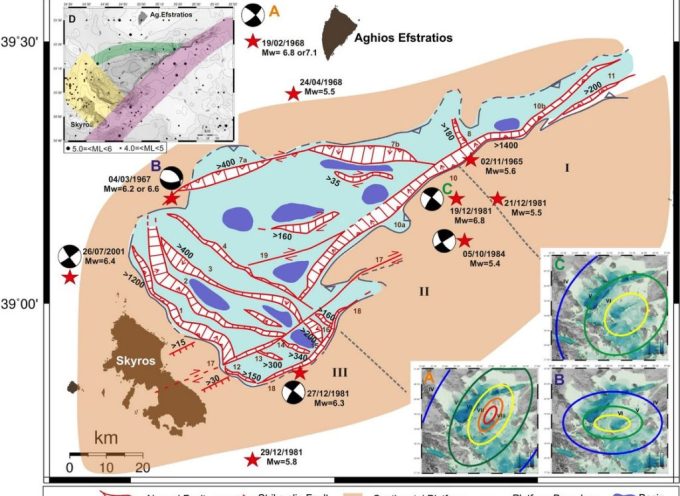 H Ε.Νομικου με αφορμή τον σεισμό που έγινε στο θαλάσσιο χώρο ΒΔ της Σκύρου