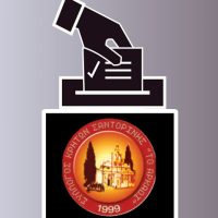 ΓΣ και εκλογές στο Σύλλογο Κρητών Θήρας