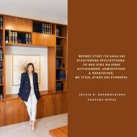 Ευχές από την Έπαρχο Θήρας Ιουλία Καραμολέγκου