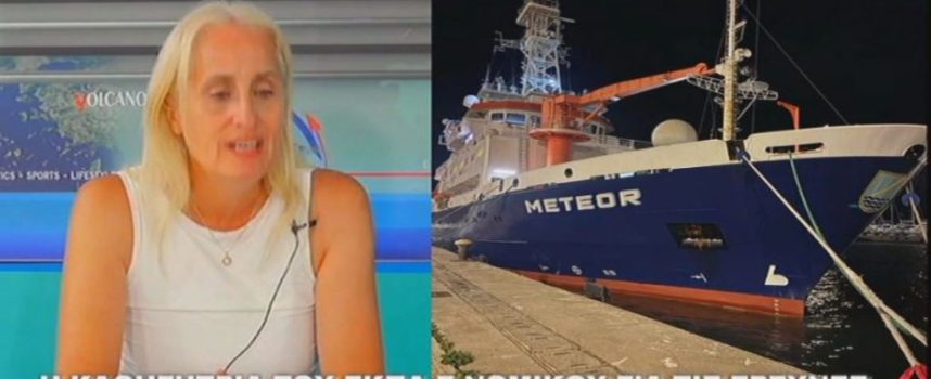 H ΚΑΘΗΓΗΤΡΙΑ ΤΟΥ ΕΚΠΑ Ε ΝΟΜΙΚΟΥ ΓΙΑ ΤΙΣ ΕΡΕΥΝΕΣ ΣΤΟΝ ΚΟΛΟΥΜΠΟ