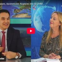 O Γενικος Χειρουργος, Αριστοτελης Κεχαγιας στο ΕΥ ΖΗΝ+