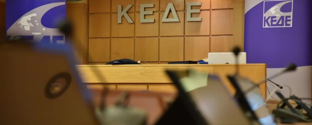 Ανακοίνωση του Δήμου Θήρας για τις κινητοποιήσεις της ΚΕΔΕ