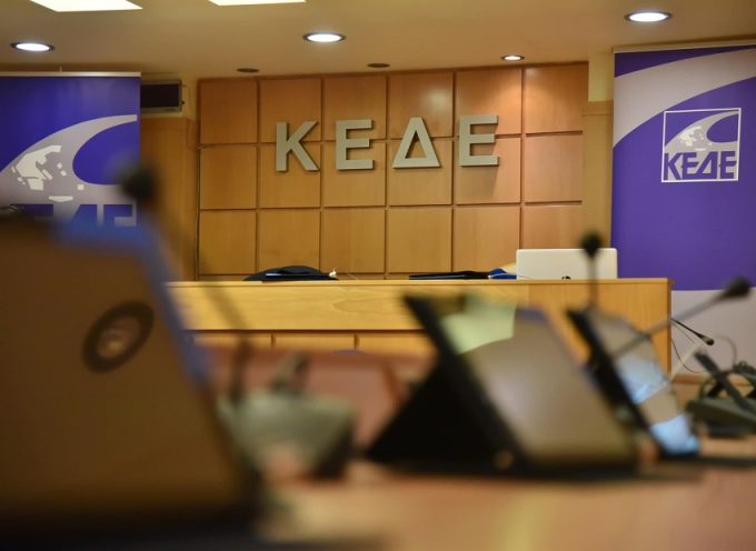 Ανακοίνωση του Δήμου Θήρας για τις κινητοποιήσεις της ΚΕΔΕ