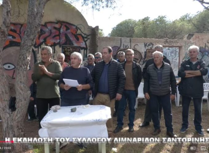 H εκδήλωση του Συλλόγου των Λιμνάριδων στο Καμάρι
