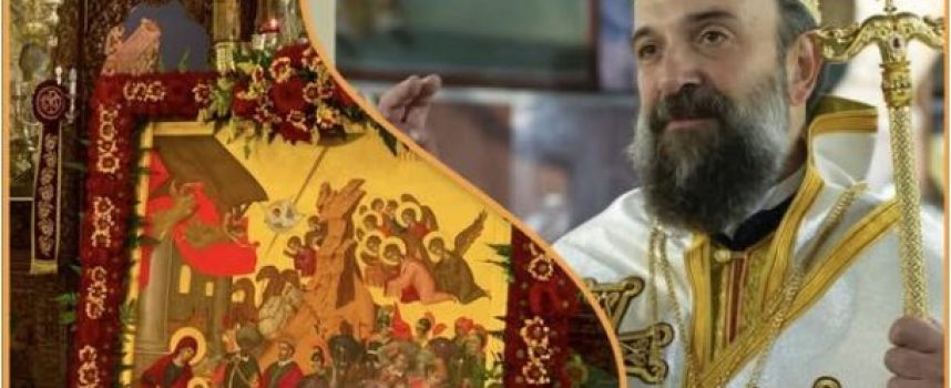 Το μήνυμα τοῦ Σεβασμιωτάτου Μητροπολίτου Θήρας