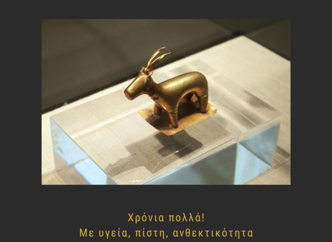 Ευχές από το Επιμελητήριο Κυκλάδων