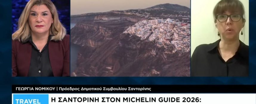 Συνέντευξη της Προέδρου της Τουριστικής Επιτροπής Γ.Νομικού στο κανάλι της ΝΑΥΤΕΜΠΟΡΙΚΗΣ