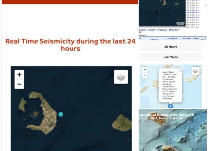 H E.Νομικού για τον σημερινό σεισμό.