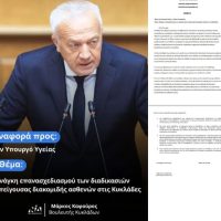 Μ.Καφούρος:Αναφορά προς τον Υπουργό Υγείας, επισημαίνοντας την ανάγκη αλλαγής του μηχανισμού μεταφοράς επειγόντων περιστατικών στα νησιά των Κυκλάδων