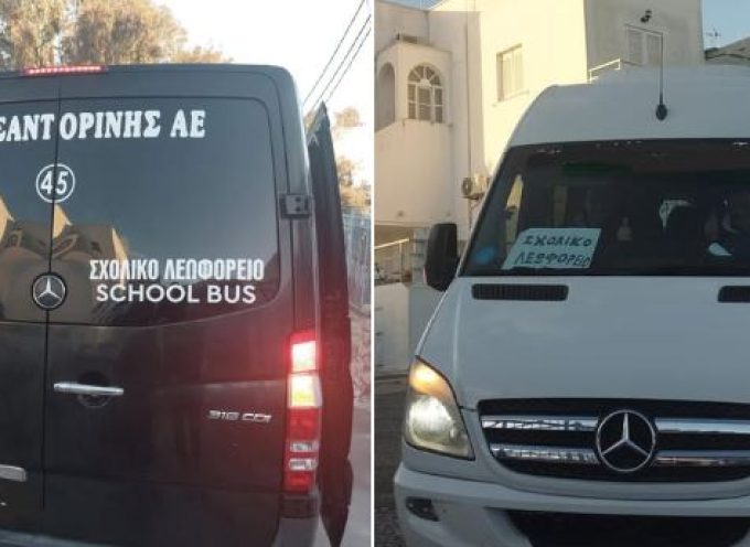 Το 2026 ξεκίνησε με ιδιαίτερα θετικά αποτελέσματα στον τομέα της μεταφοράς των μαθητών των τριών Ειδικών Σχολείων του νησιού μας.