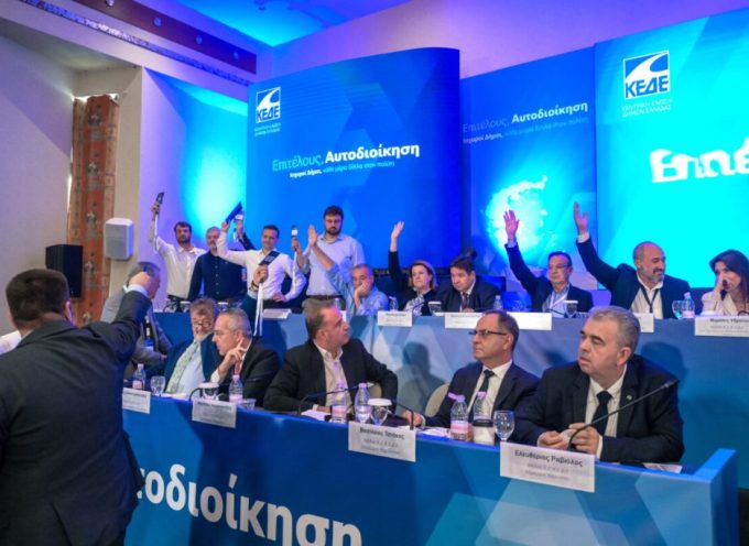 Παρέμβαση πέντε Δημάρχων για τις Σχολικές Επιτροπές