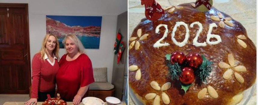 Φτιάχνουμε Βασιλόπιτα με την αγαπημένη μας Κ.Ρενα Φυτρου