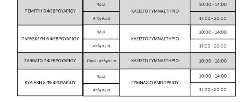 Το πρόγραμμα της 72ης Αιμοδοσίας της Τράπεζας Αίματος Σαντορίνης