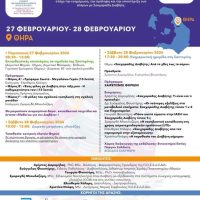 Ημέρες Ευαισθητοποίησης για τον Σακχαρώδη Διαβήτη.